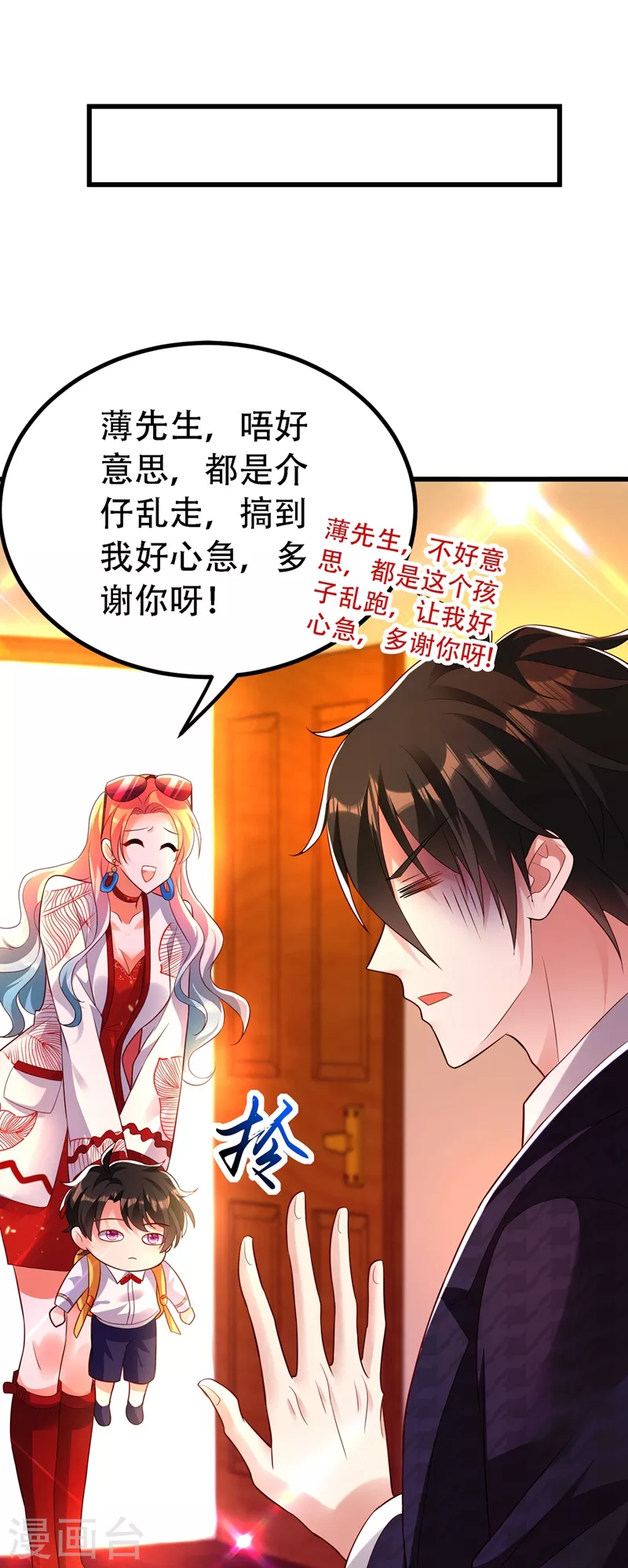 第245话 别再去找他了，好吗4