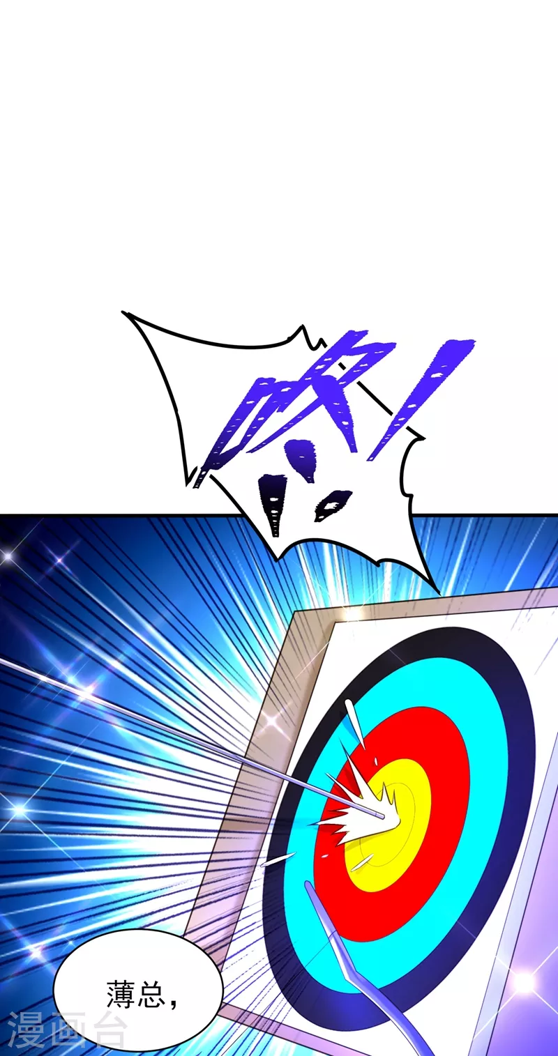 第264话 他是不是在追你啊！26