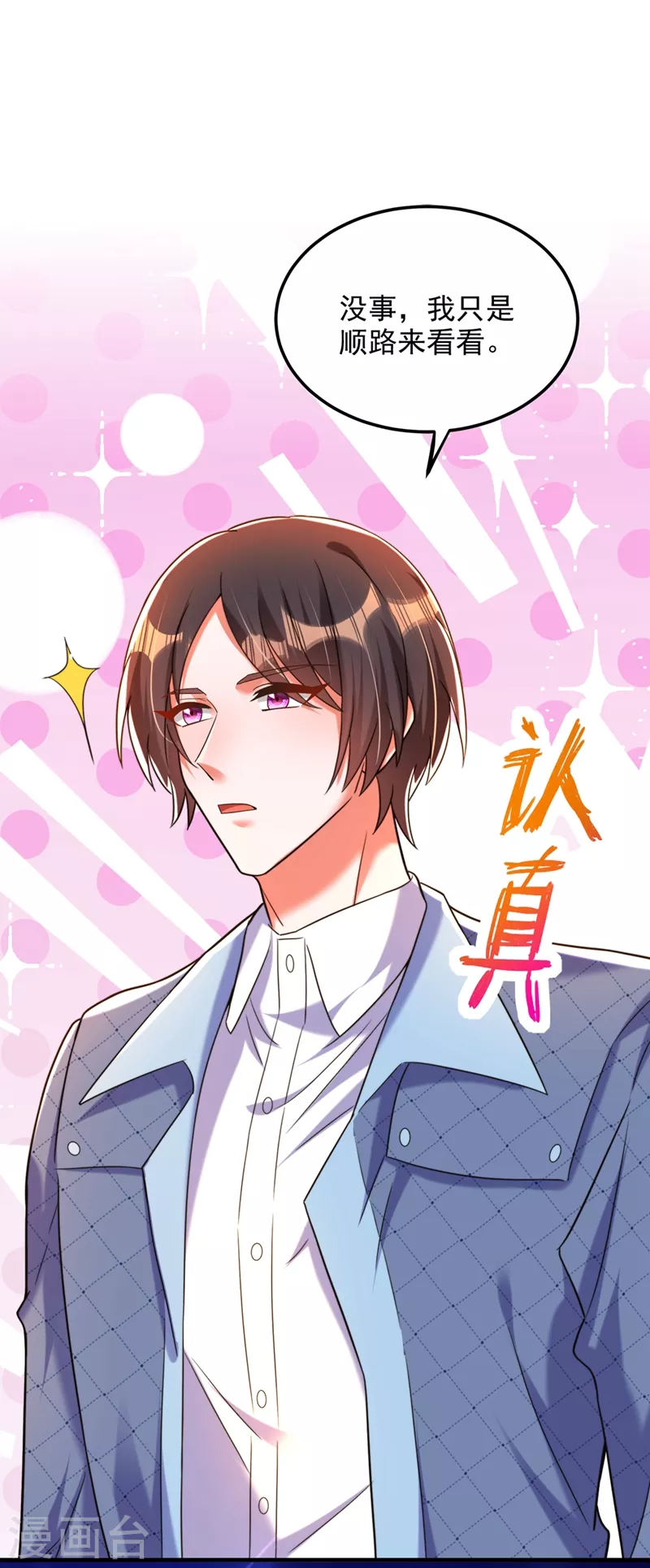 第280话 你这个钢铁直男！31
