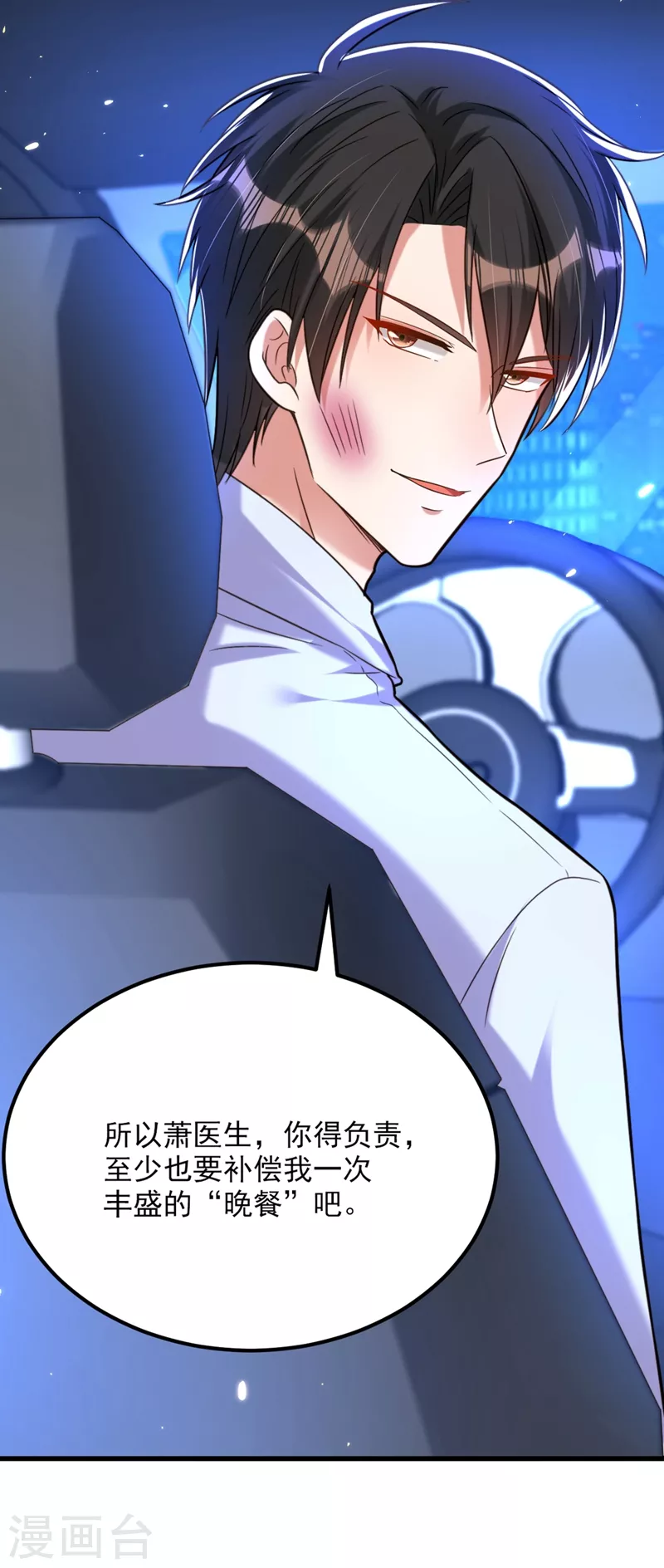 第299话 脸……还痛吗？23