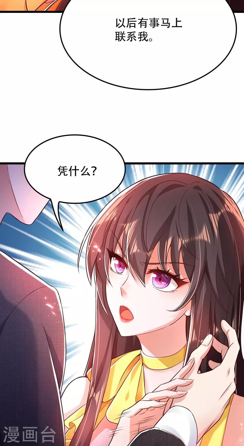 第63话 林素儿，我喜欢你11