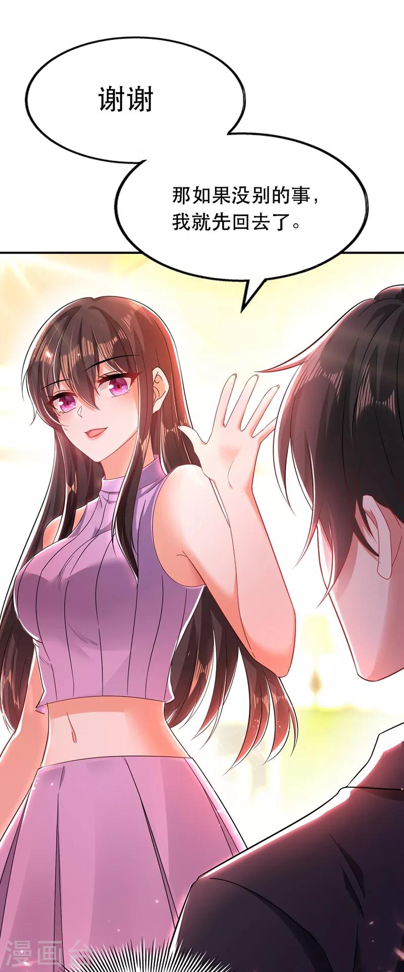 第48话 我的手段比你多42