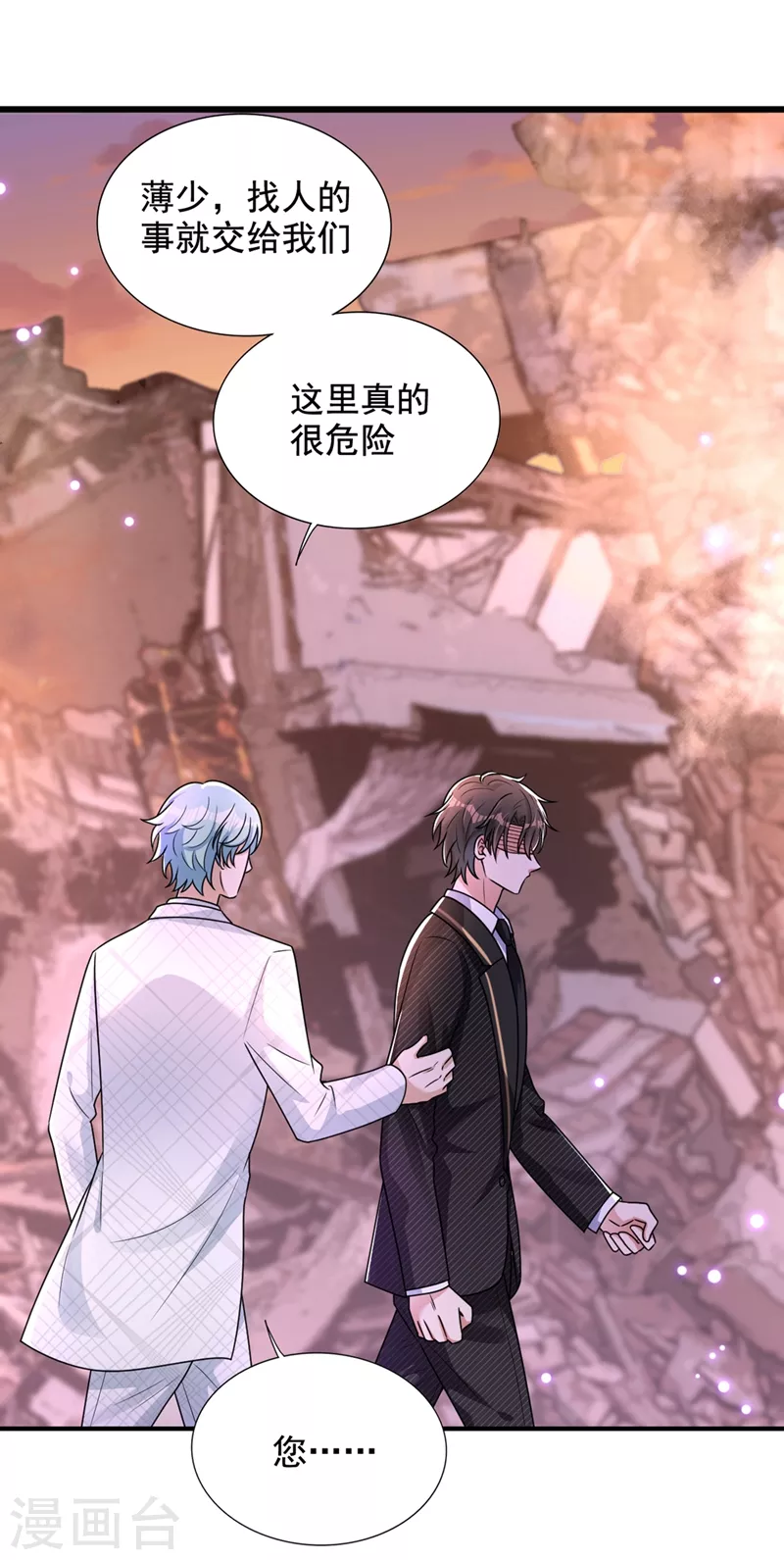 第237话 我要进去找她……31