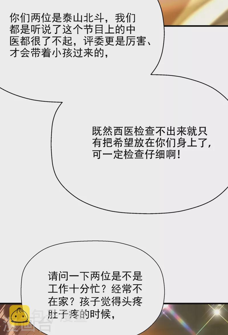 第153话 我只是想让你们陪陪我11