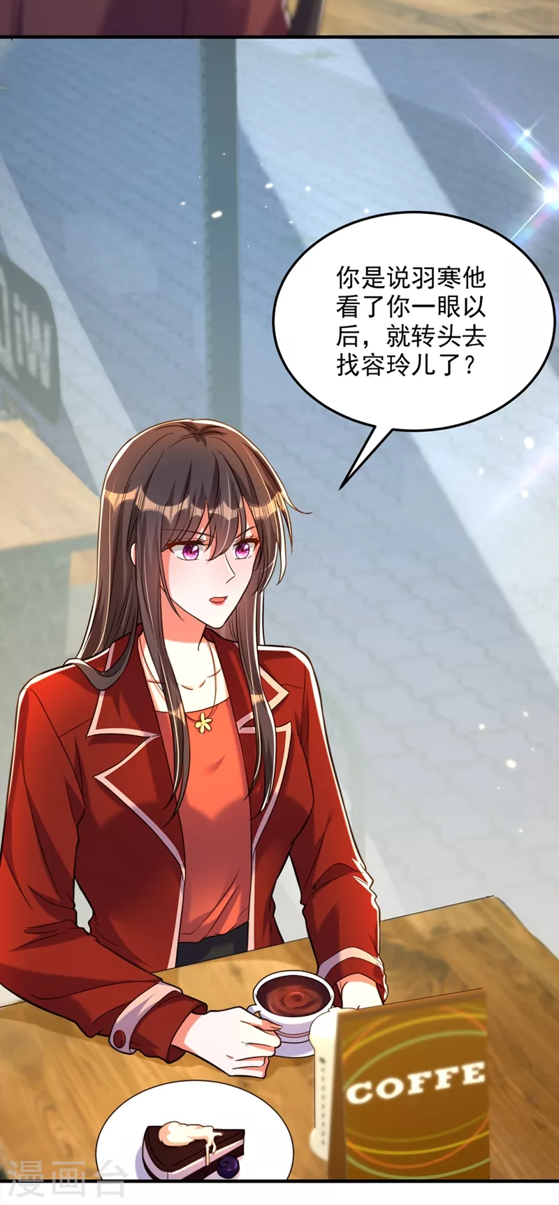 第304话 我不怕别人误会6