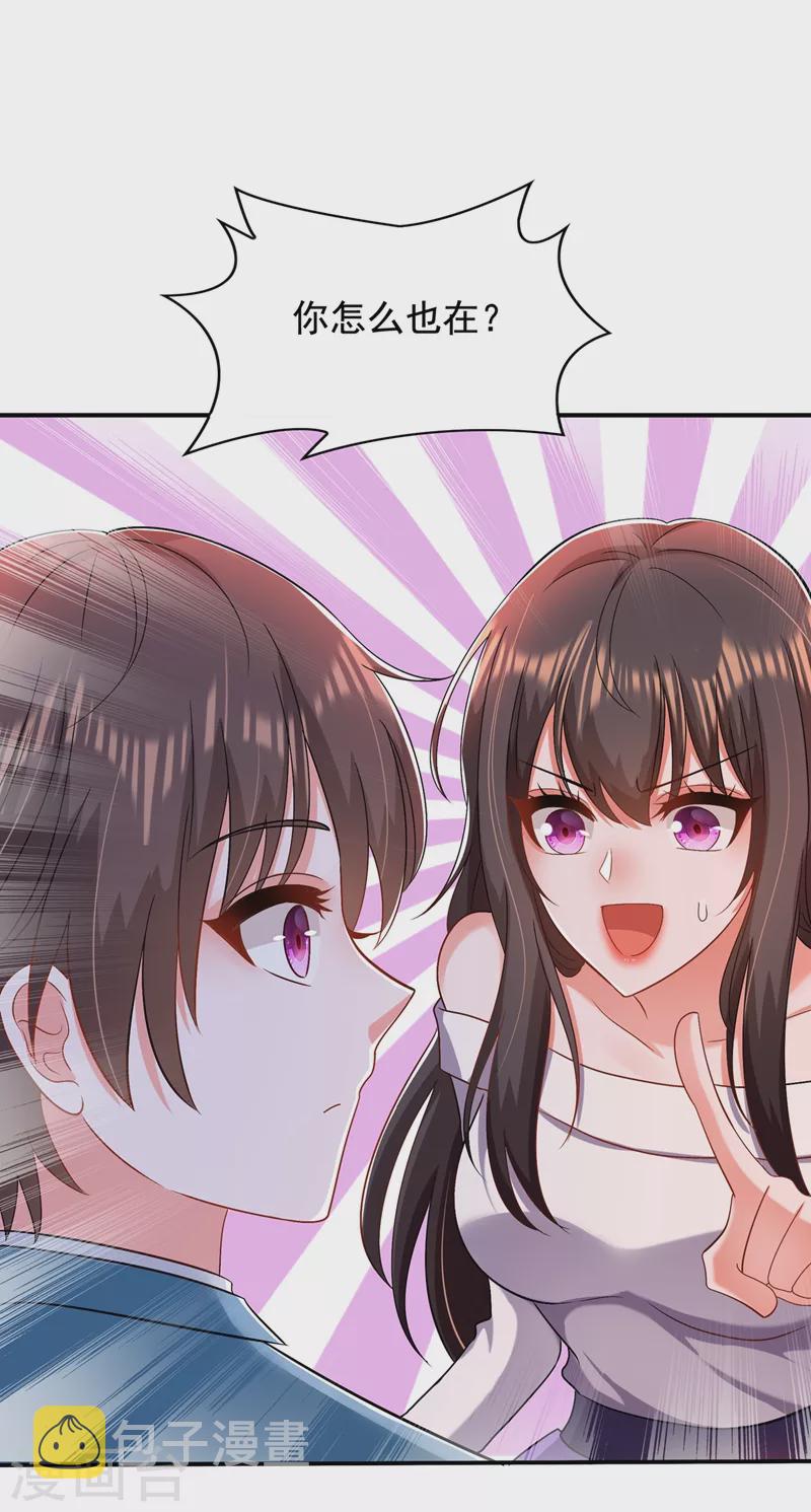 第150话 你怎麽在这里？29