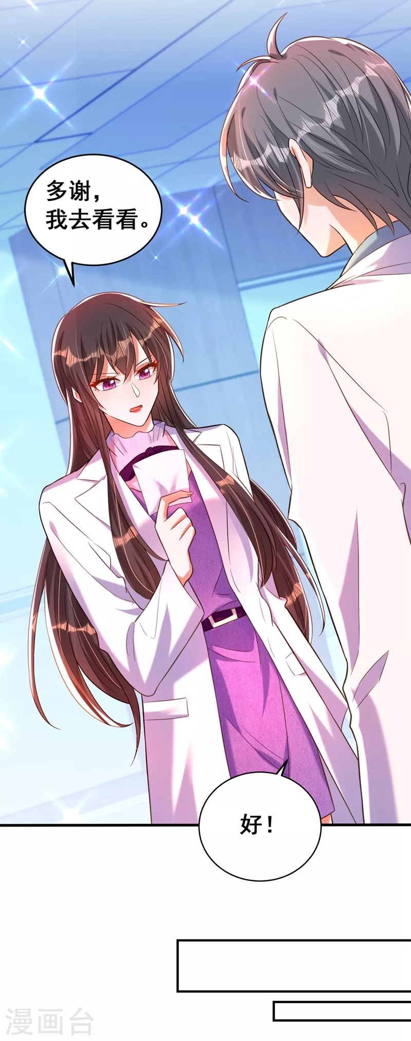 第259话 查不出病因？24
