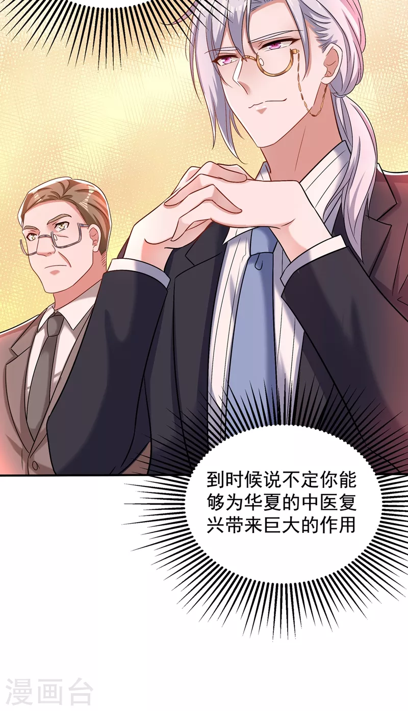 第140话 被照顾的感觉8