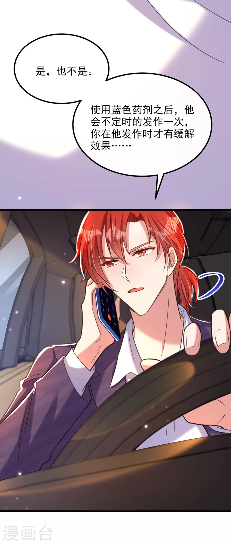 第349话 她似乎…很难过20