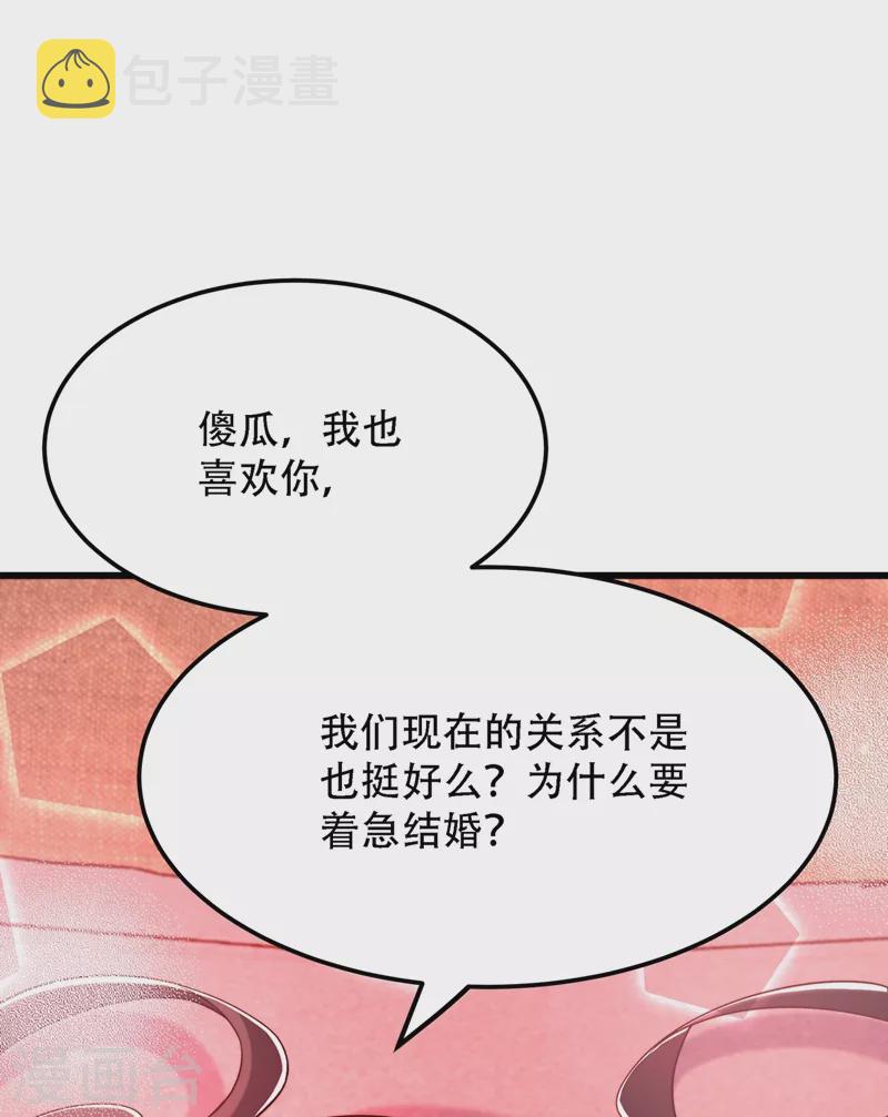 第204话 你要怎麽补偿我~37
