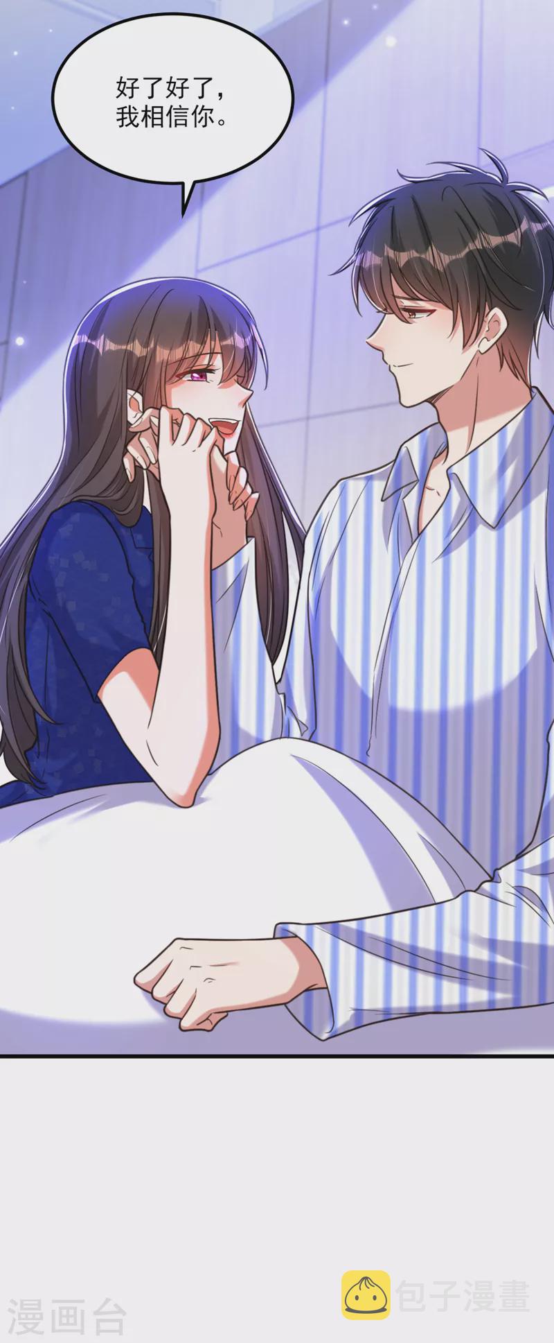 第356话 自以爲是的混蛋！33