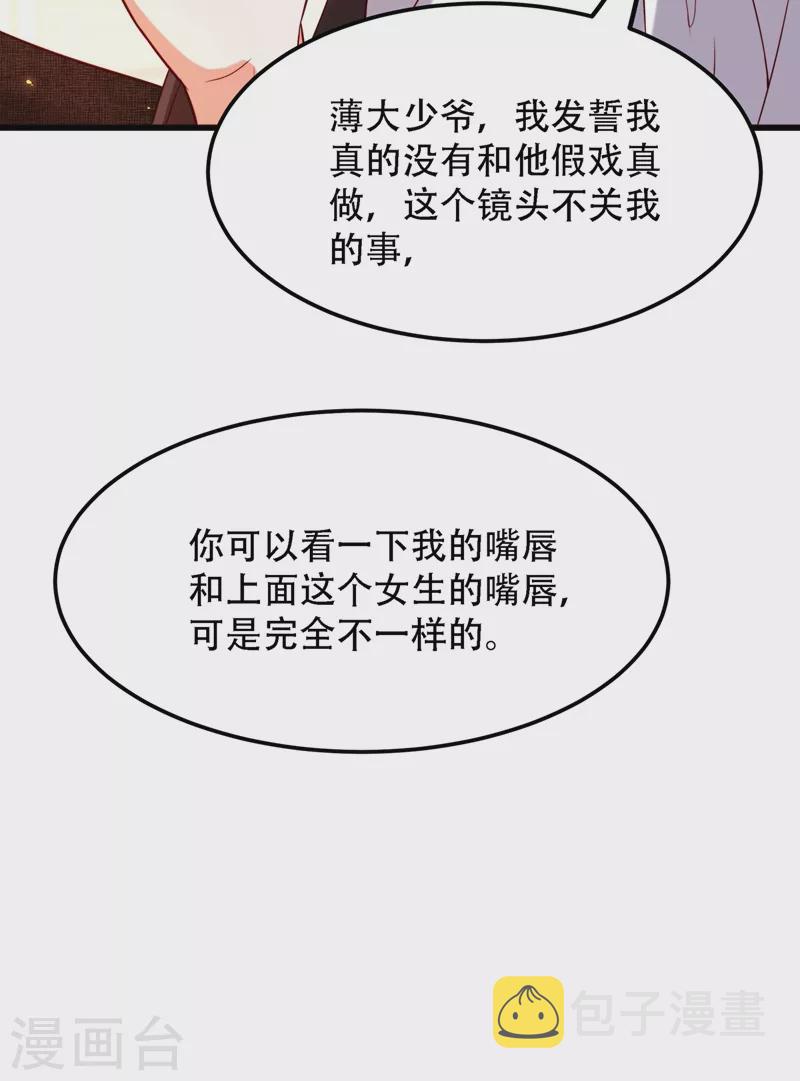 第196话 给你盖个章23