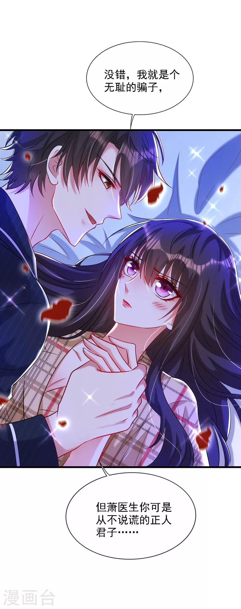 第289话 她和你不一样6