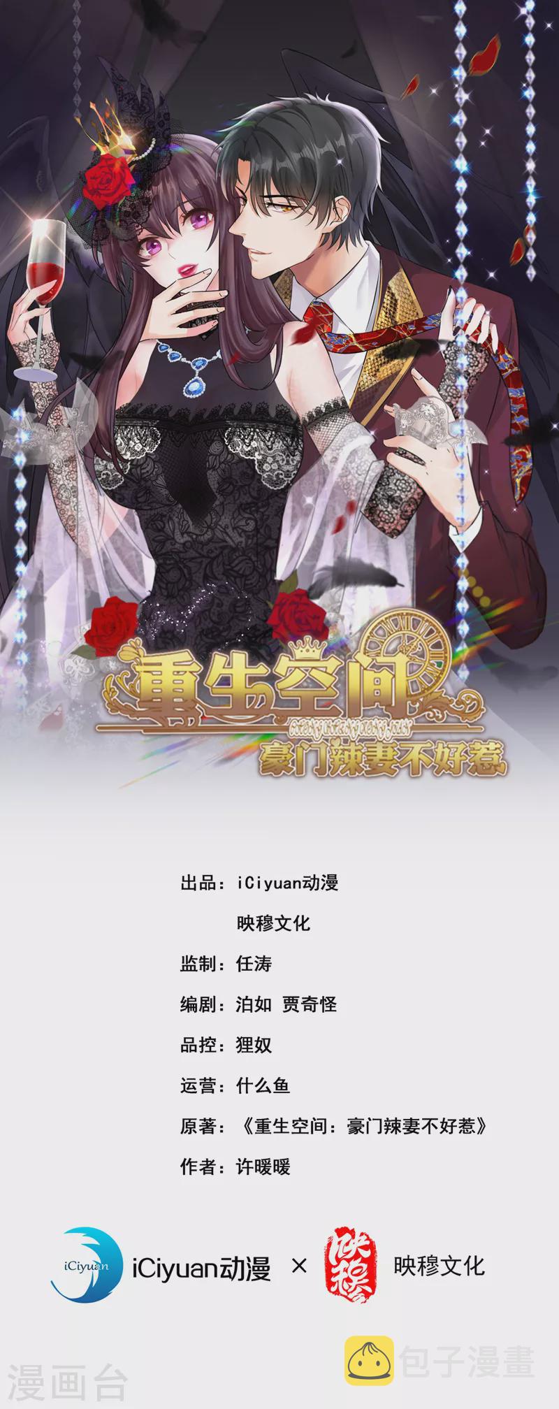 第351话 不对…你不是她！0