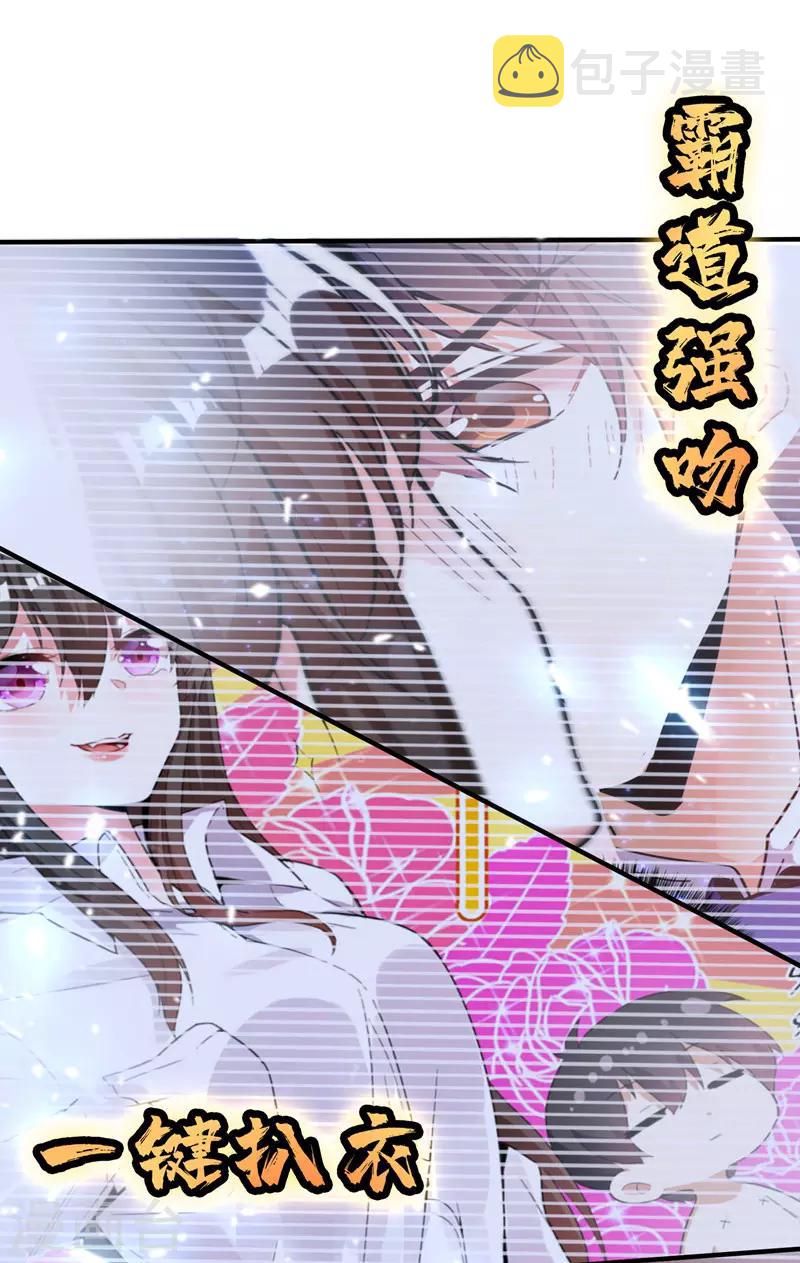 第8话 占我便宜？想得美！8