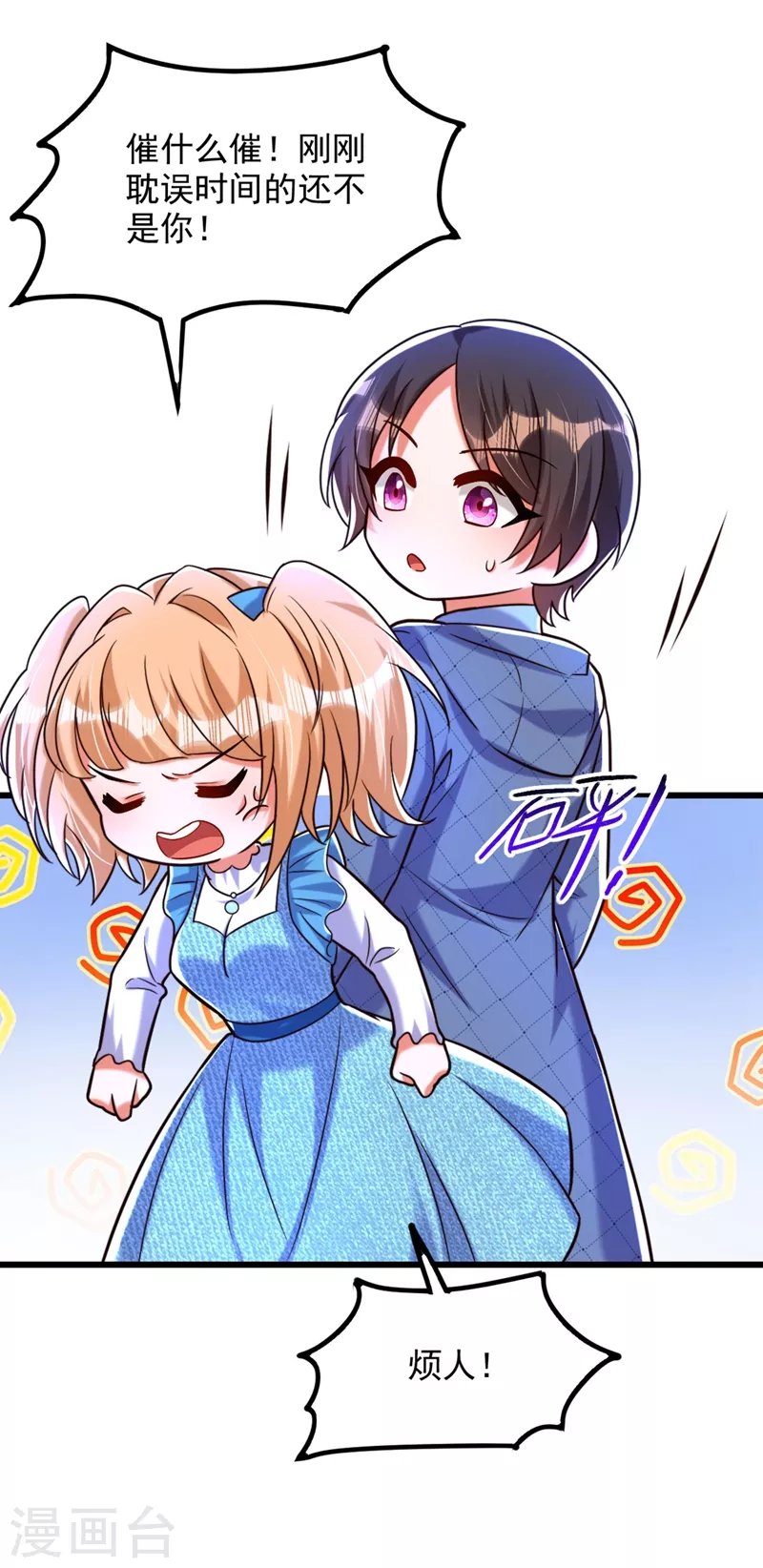 第281话 羽寒出事？！38