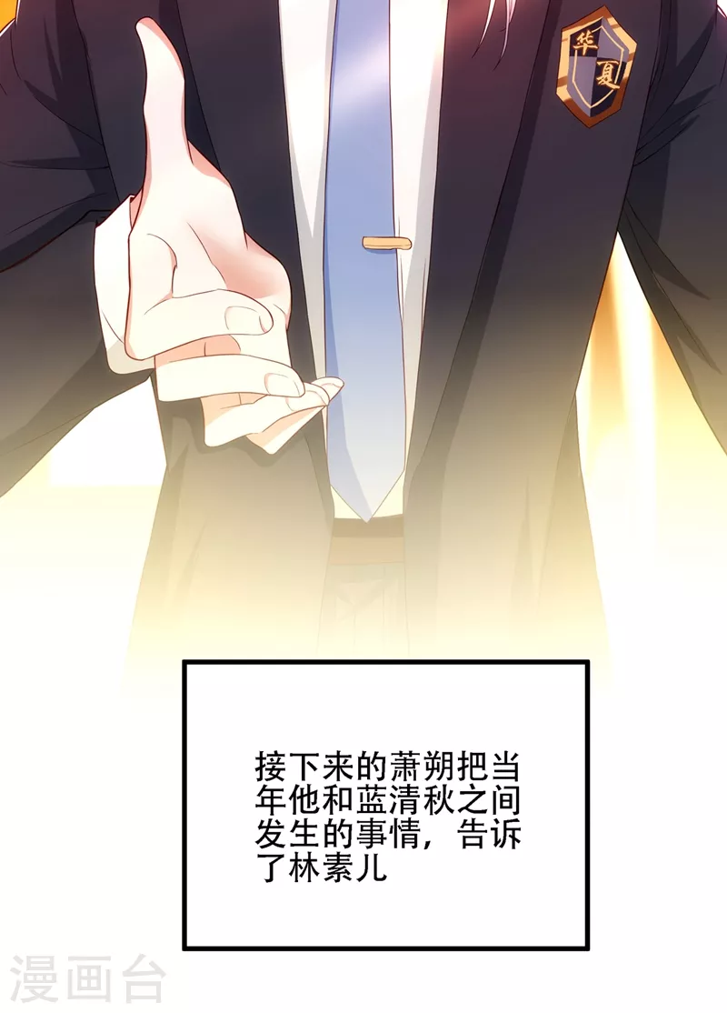 第145话 爸爸？你有资格吗？14