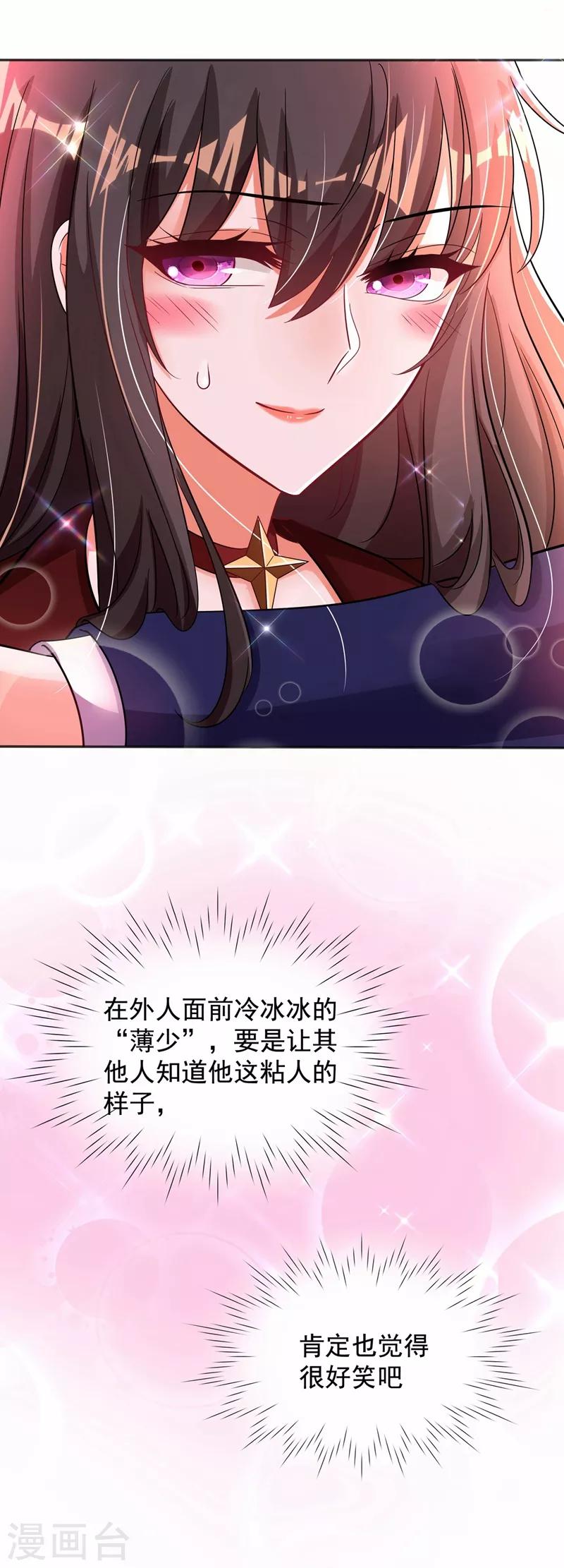 第120话 这是姐姐我男朋友3