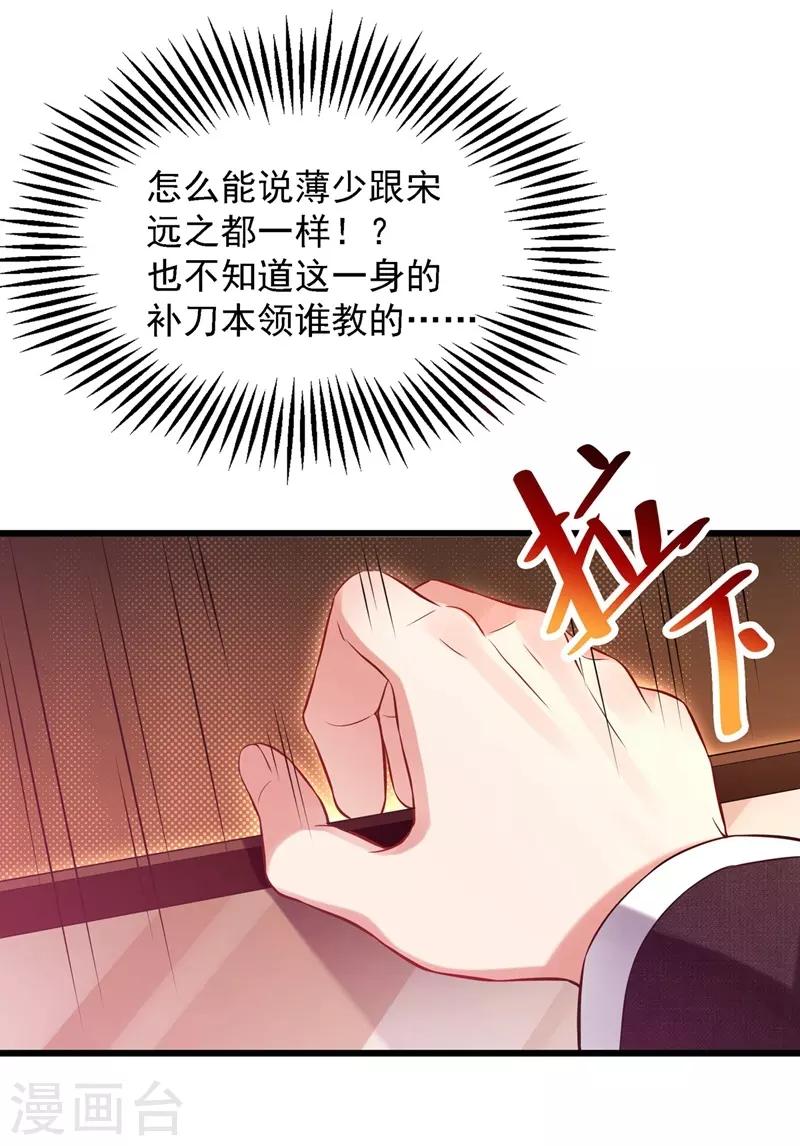 第60话 吃醋的男人不好惹7