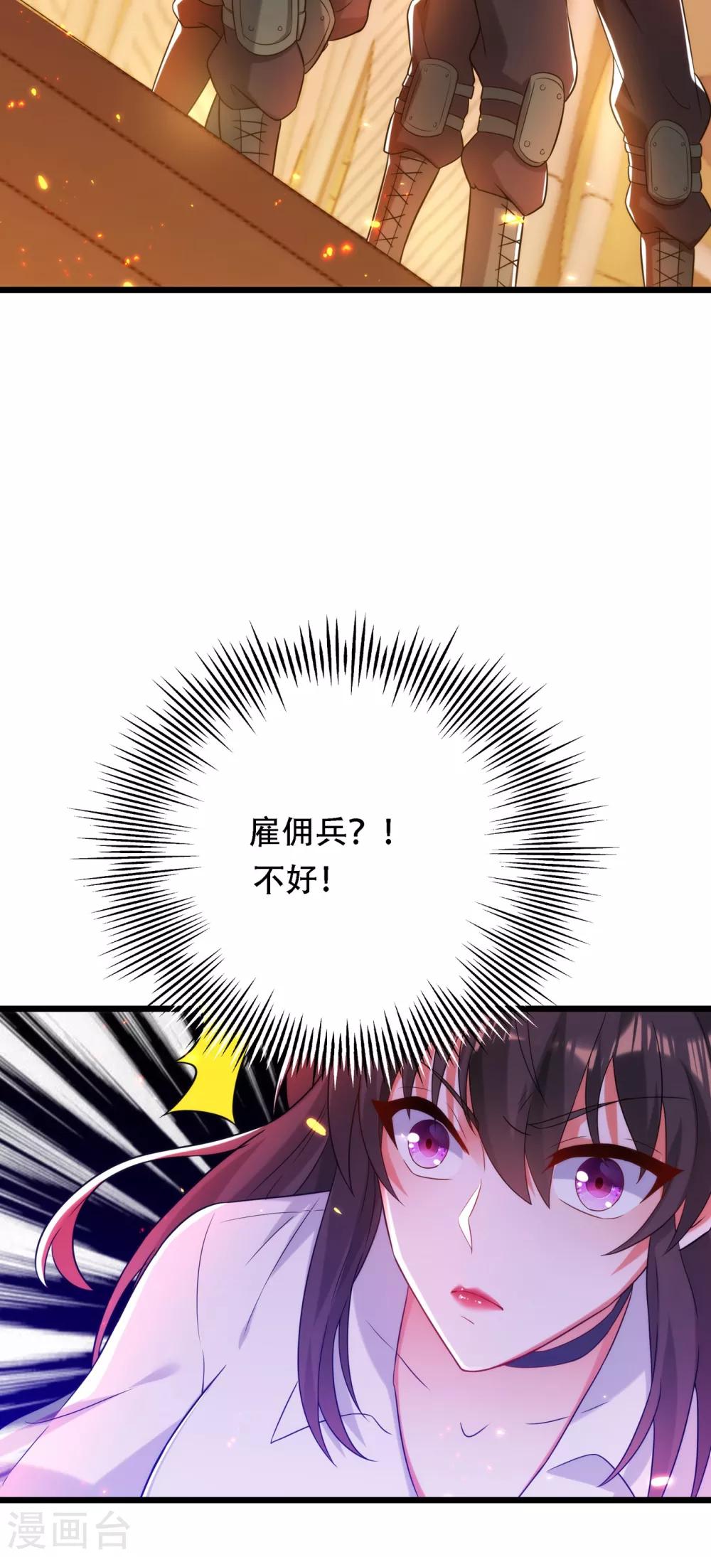 第103话 给我杀！18
