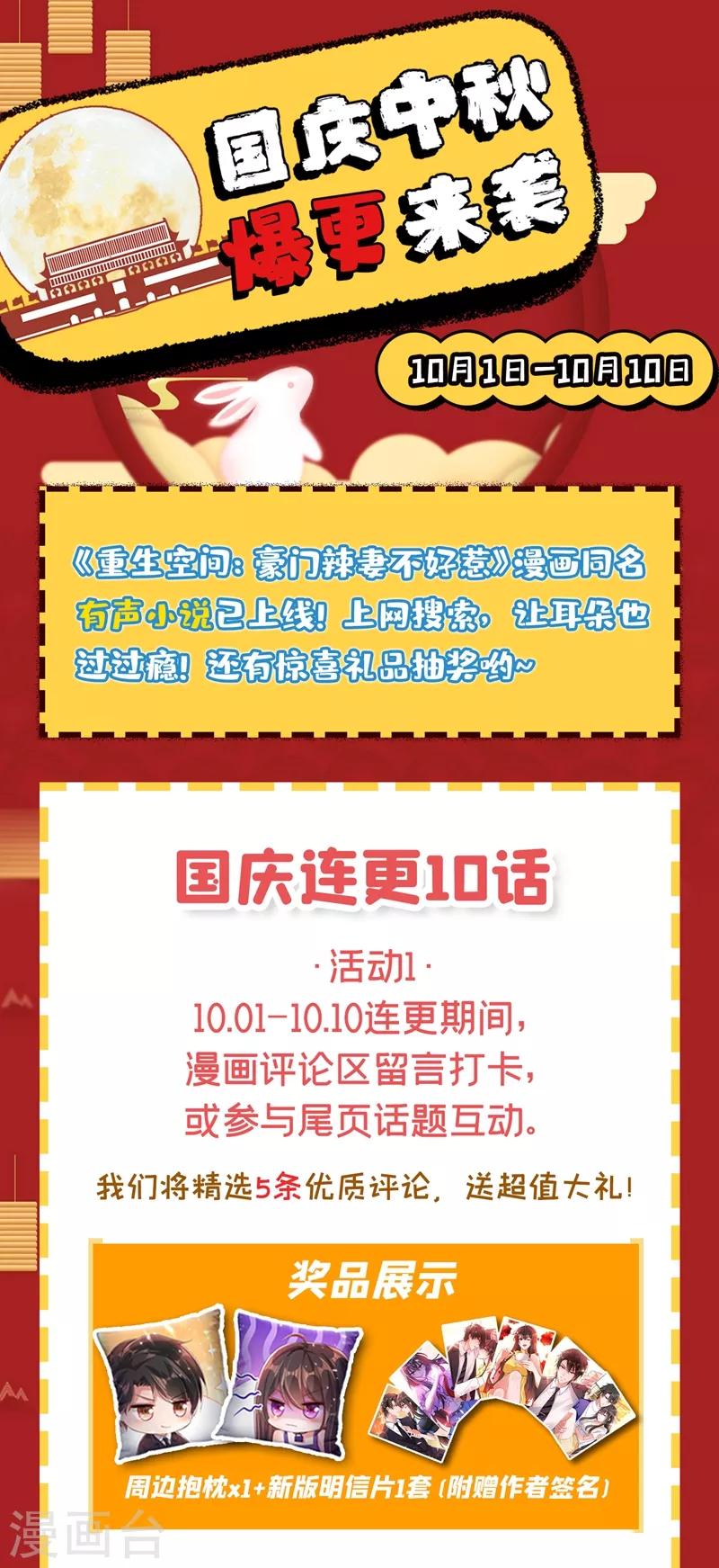 第81话 薄倾昂你给我等着！48