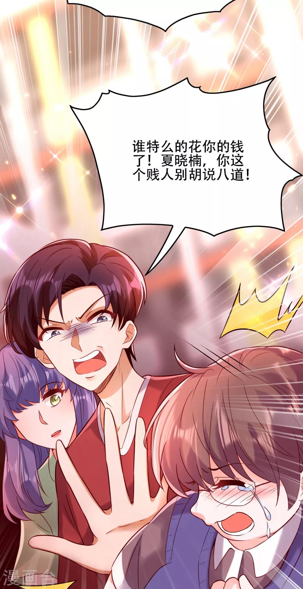 第97话 特制美容饮料57