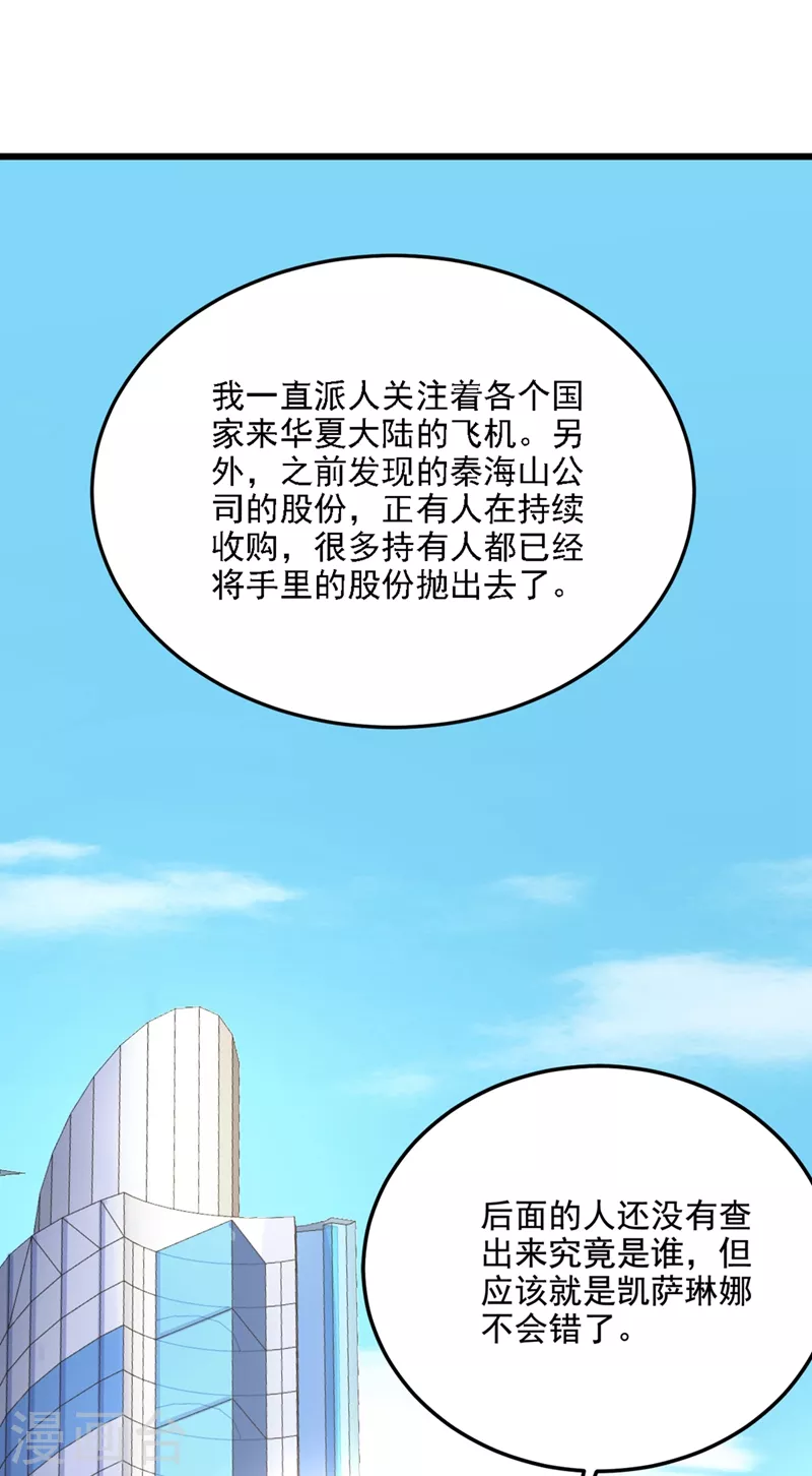 第176话 你未免也太霸道了点29