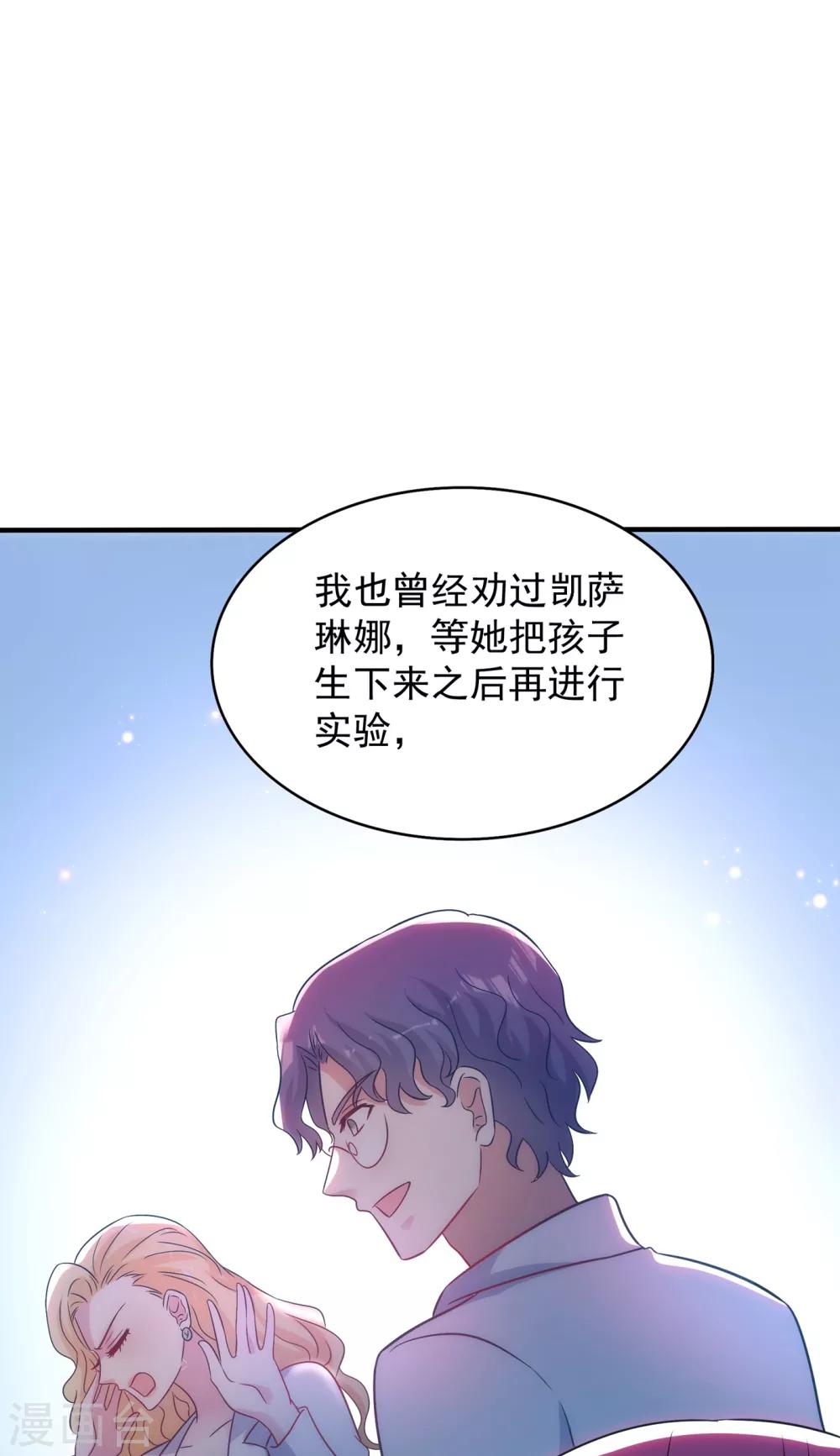 第102话 凯萨琳娜37