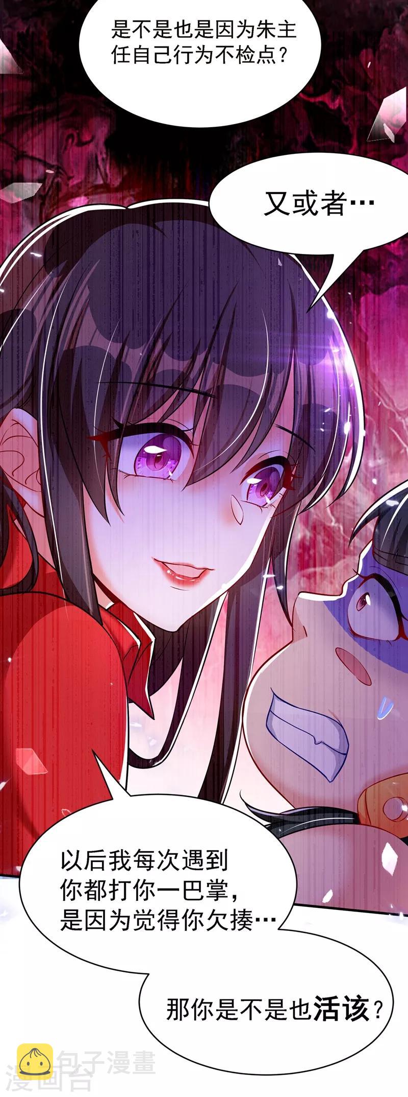 第36话 命令你马上退学！40
