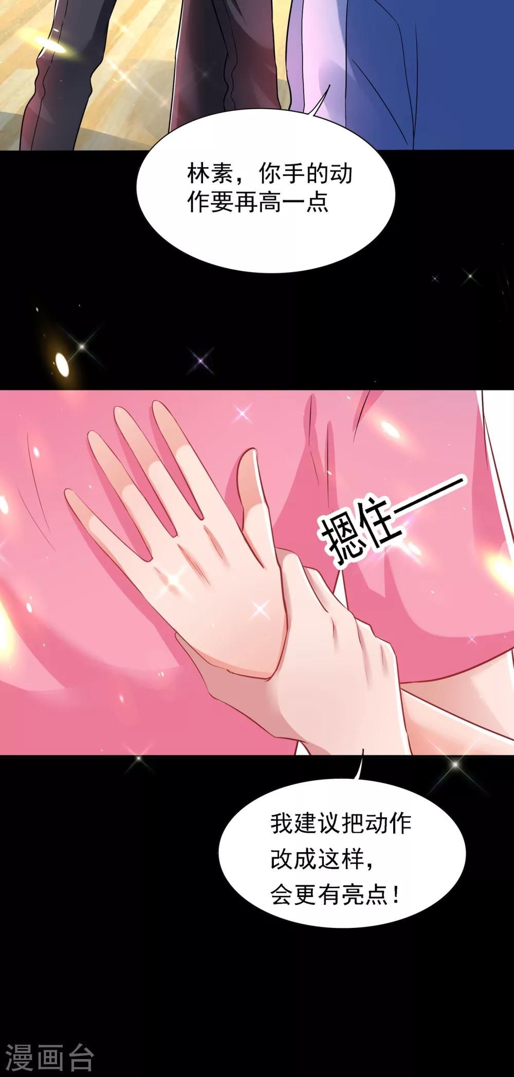 第84话 看我怎麽惩罚你~26