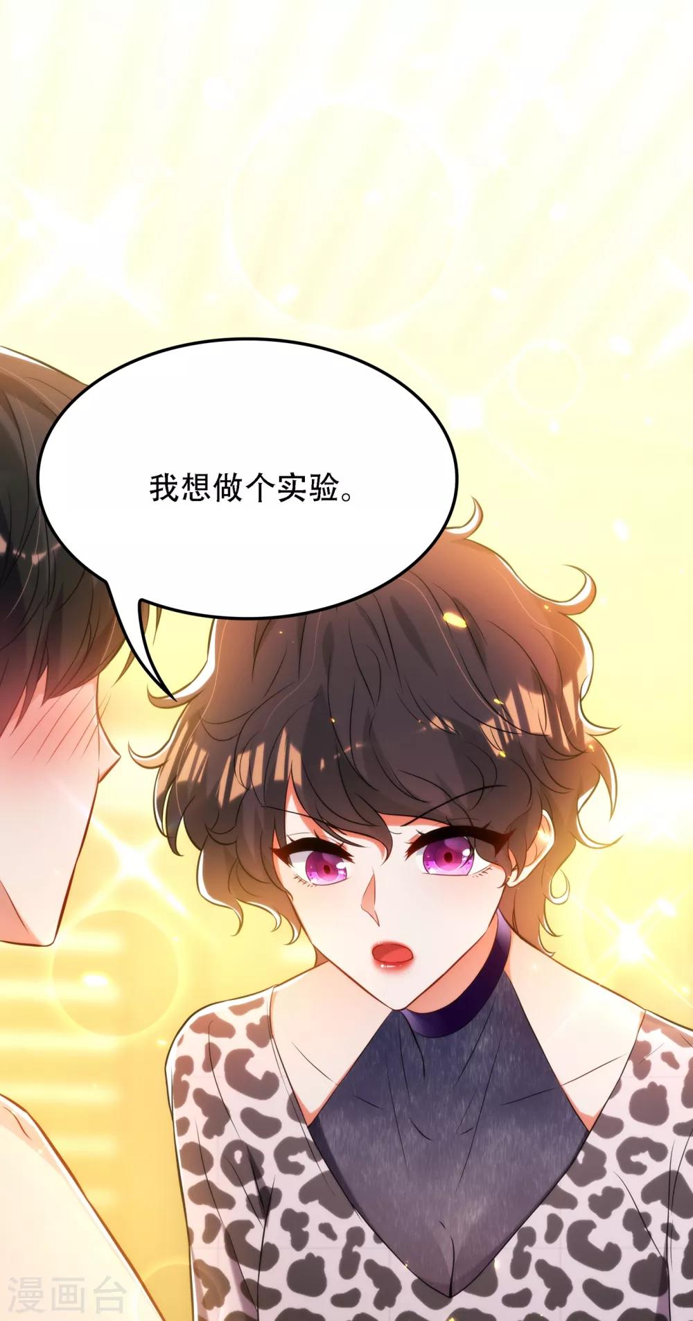 第96话 如果距离更近……4