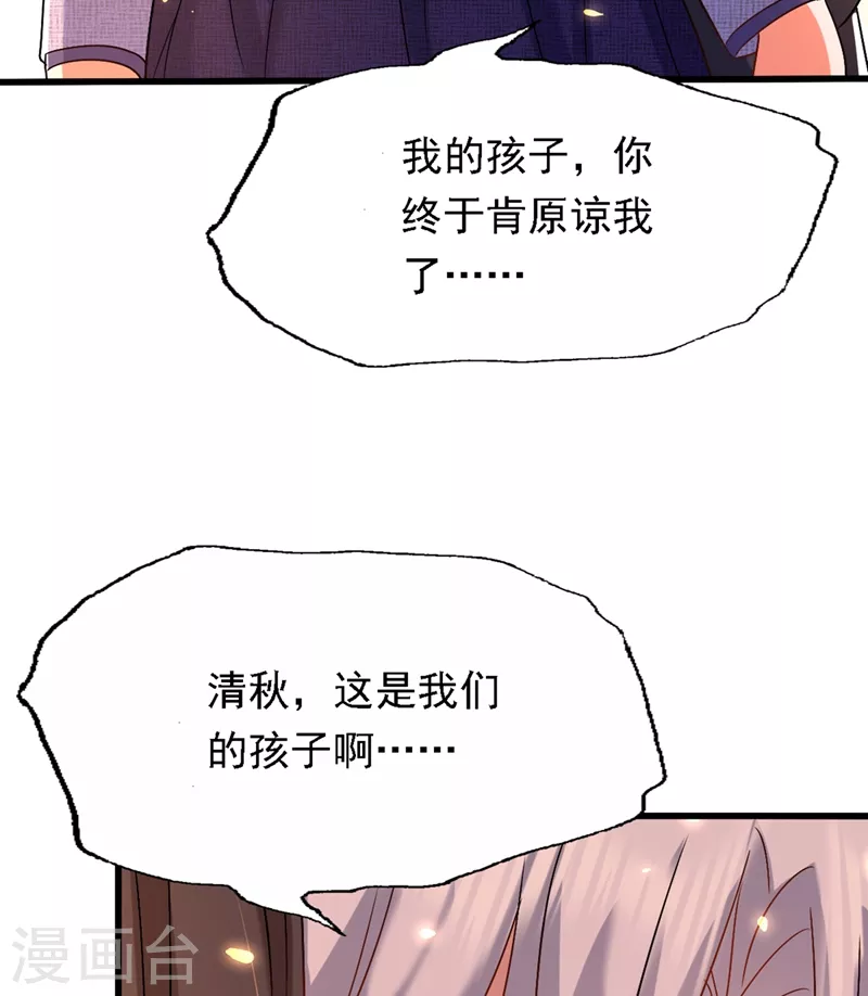 第185话 我们一家人终於团聚了16