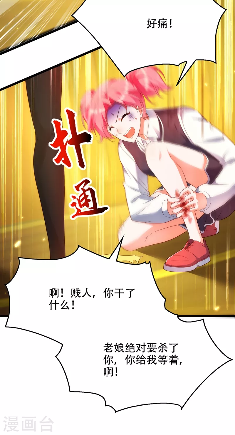第137话 你是人是鬼啊！？38