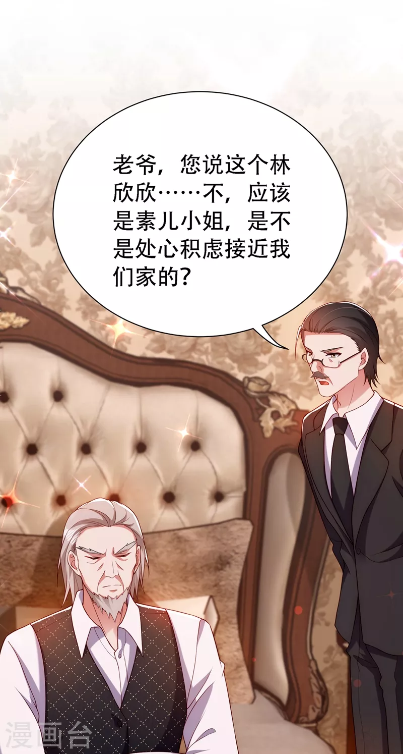 第208话 看到她像亲人一样13