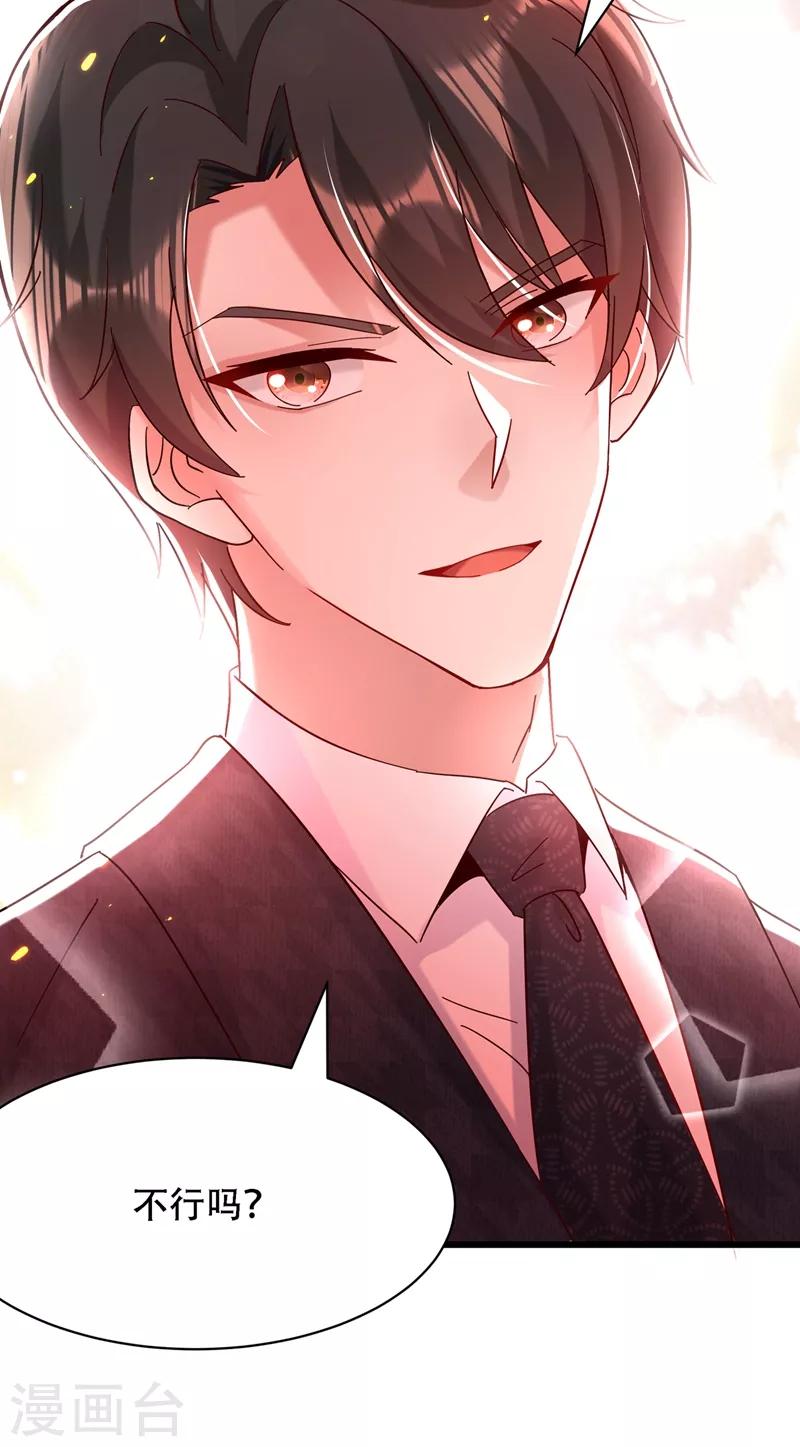 第66话 拍卖品是林素儿艳照？34