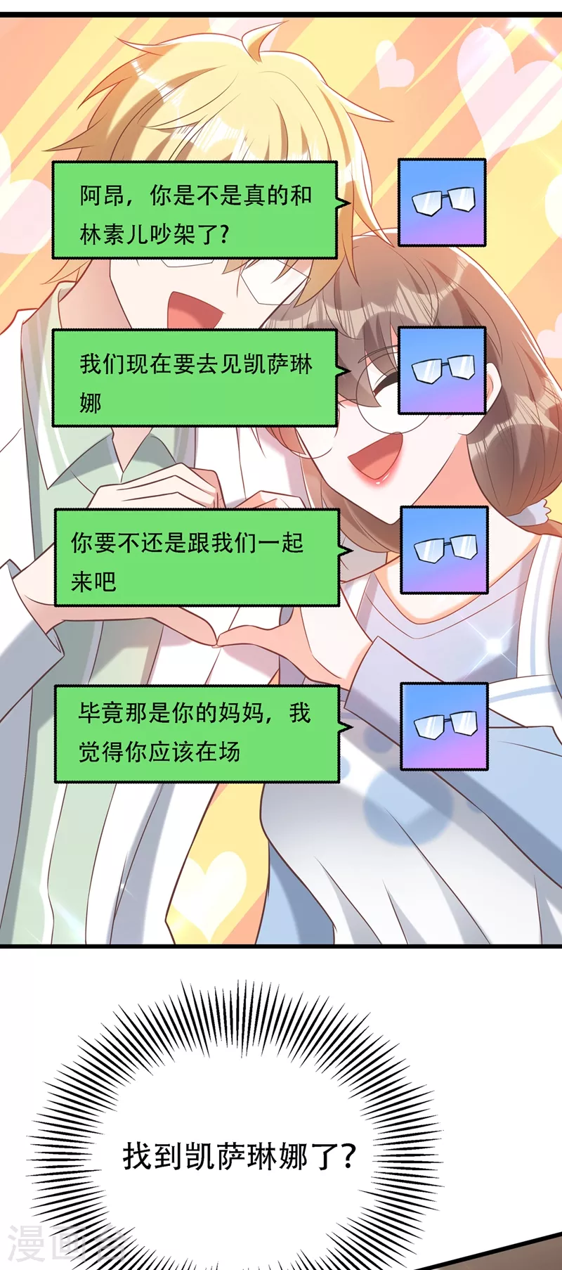 第217话 我绝不能功亏一篑！20