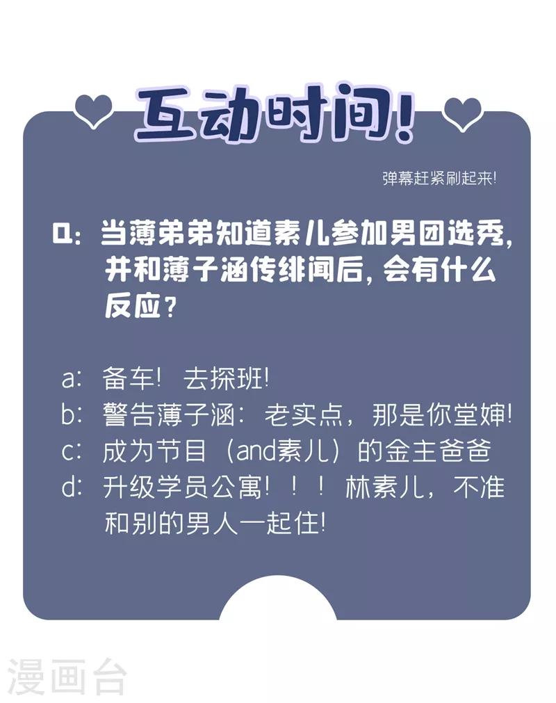 第77话 你特麽的上热搜了！47