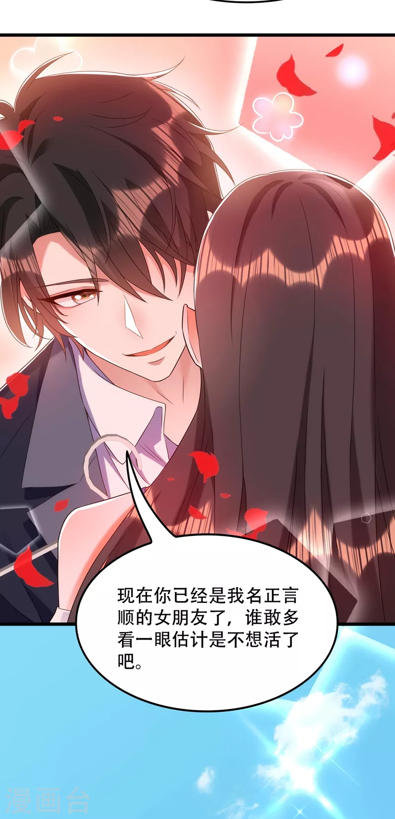 第159话 这个商场被我承包了！37