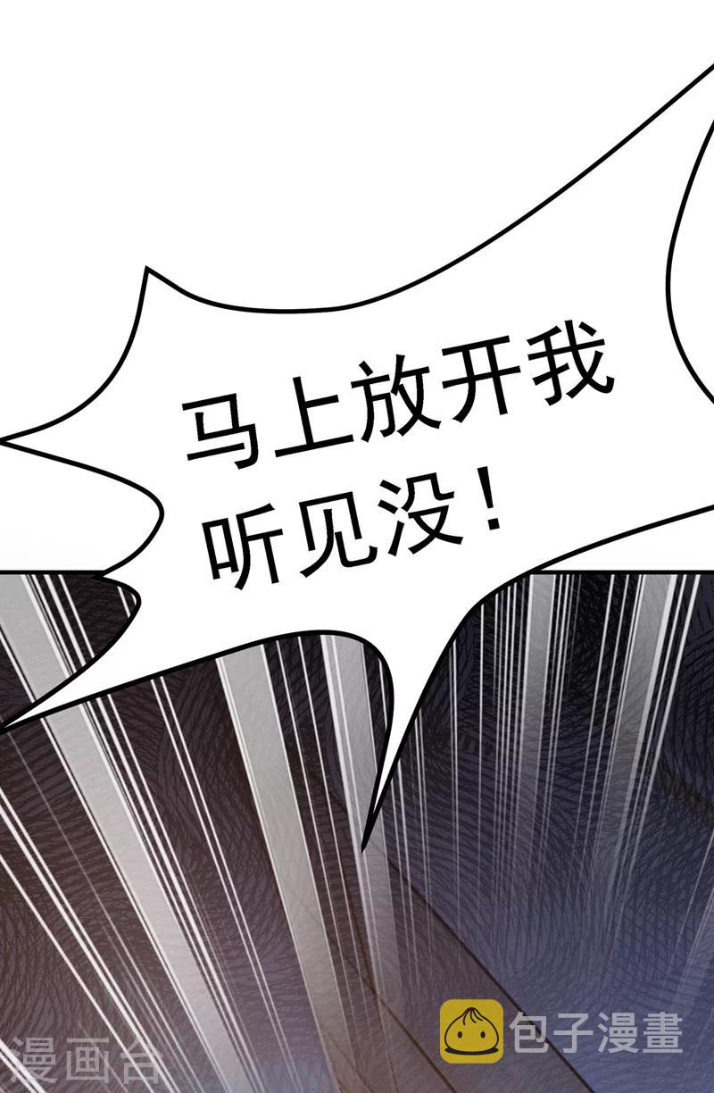 第35话 让你喝口马桶水！23