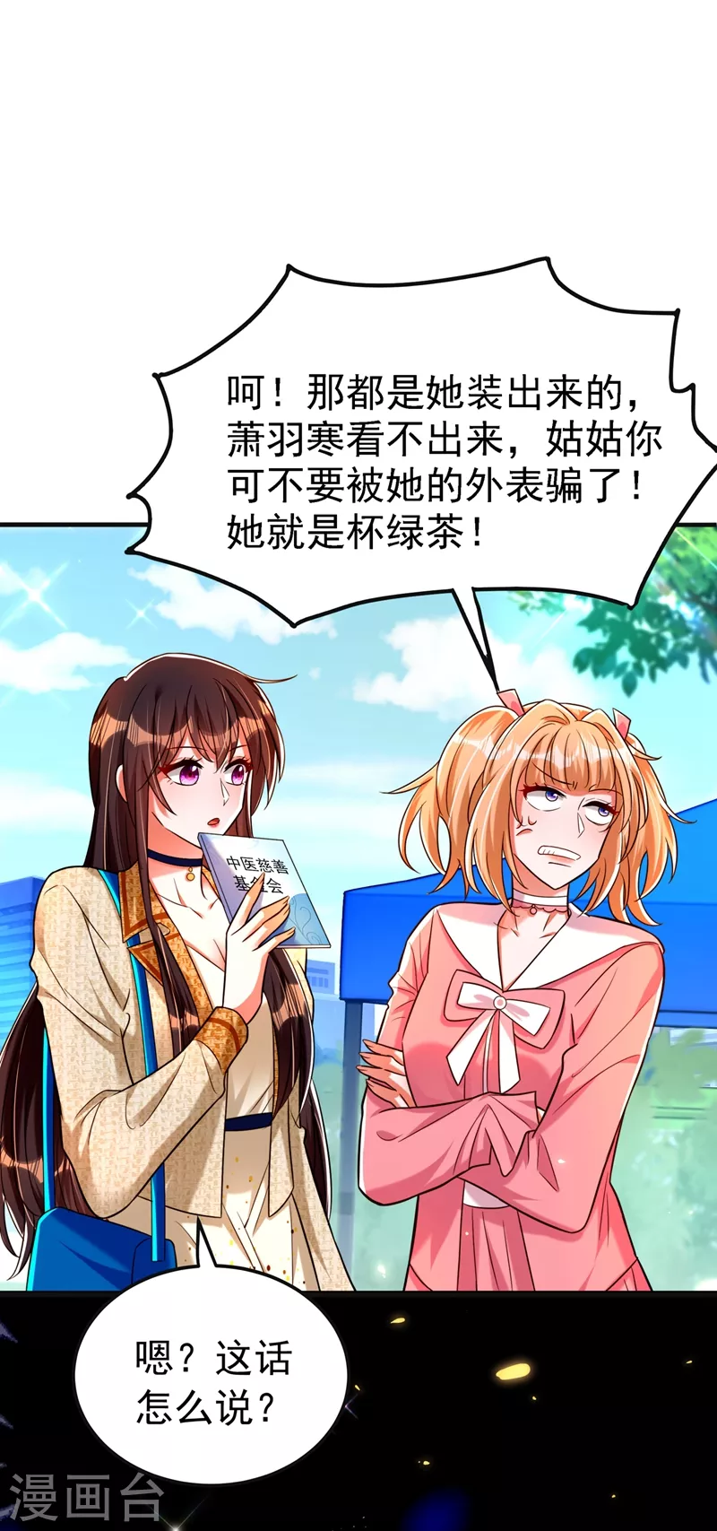 第268话 这孩子在做什麽？1