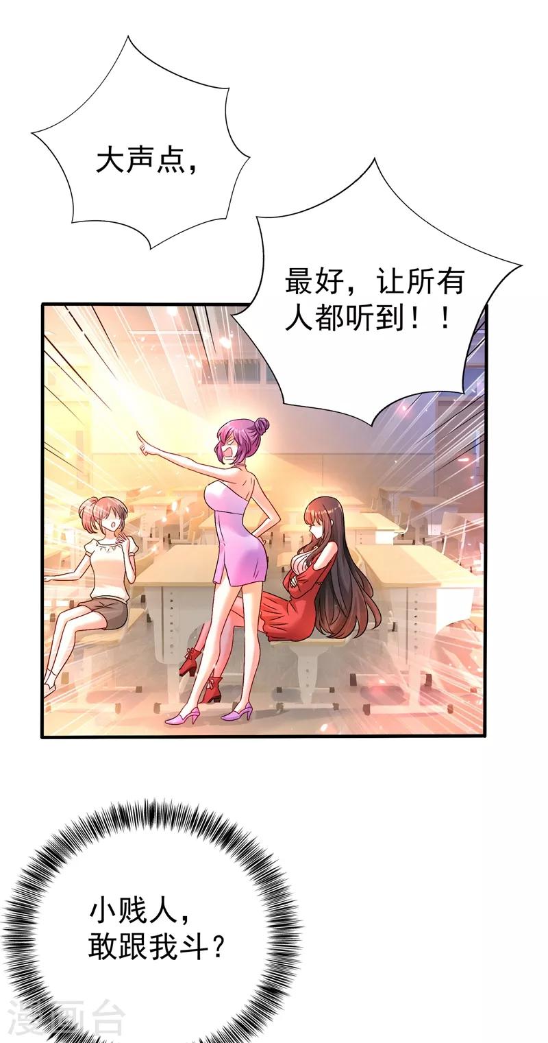 第17话 完蛋，数学59分？14
