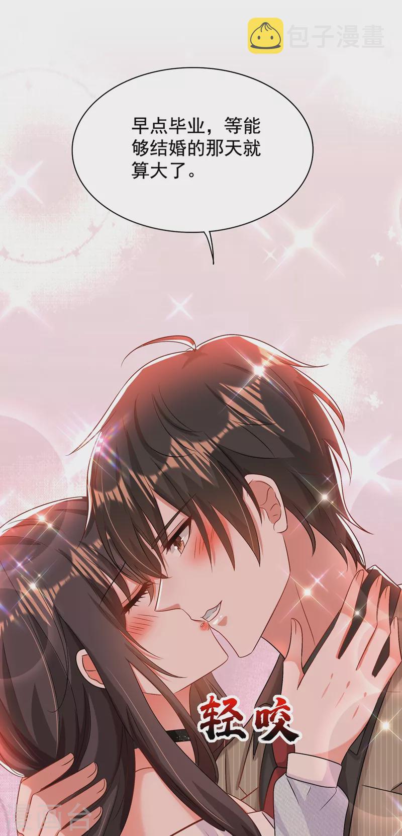 第142话 送给1至20岁的林素儿21