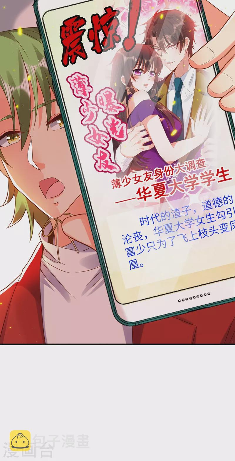 第130话 薄倾昂的霸气宣言33