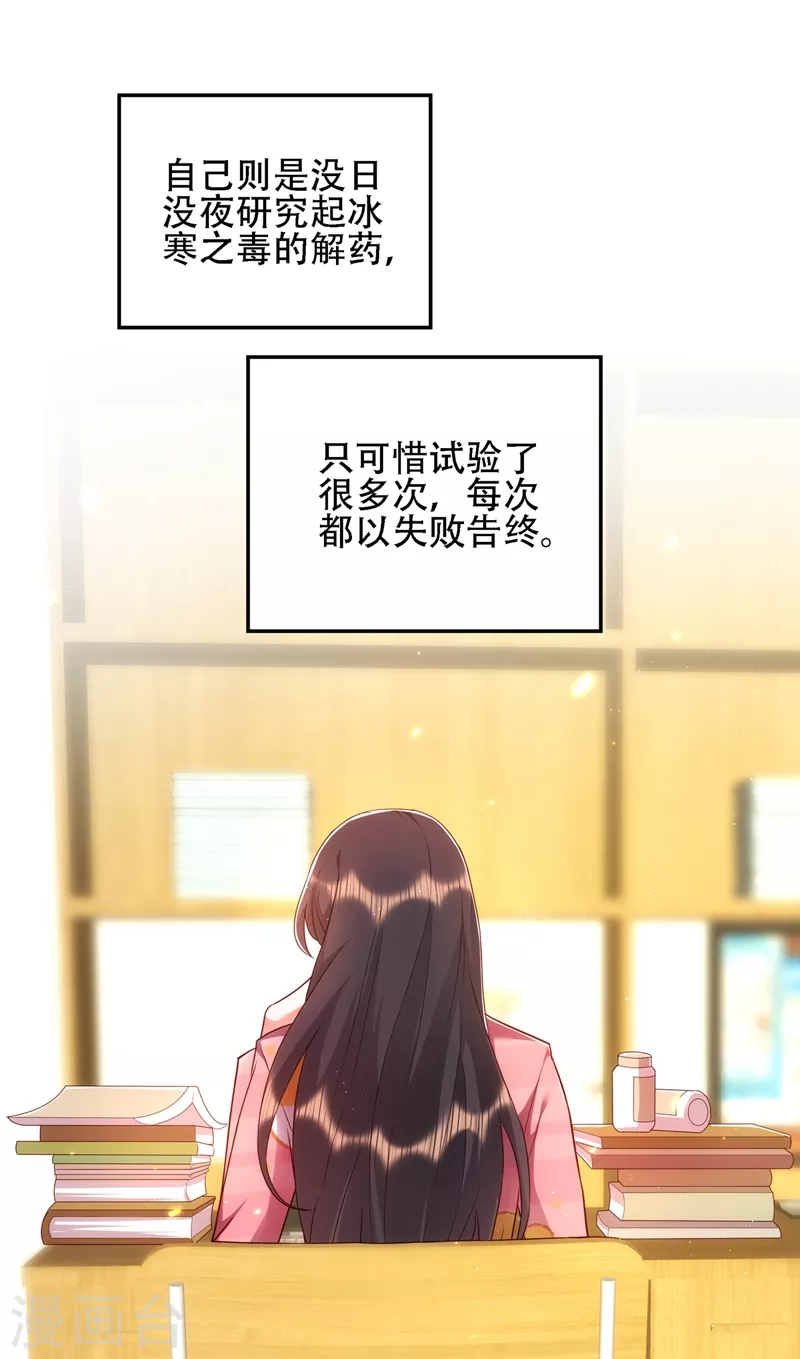 第136话 小跟屁虫，一个人呀？20