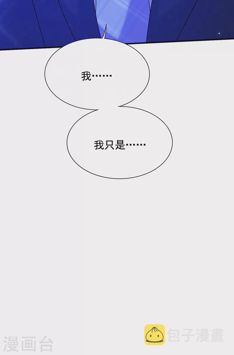 第256话 你真的相信我吗？32