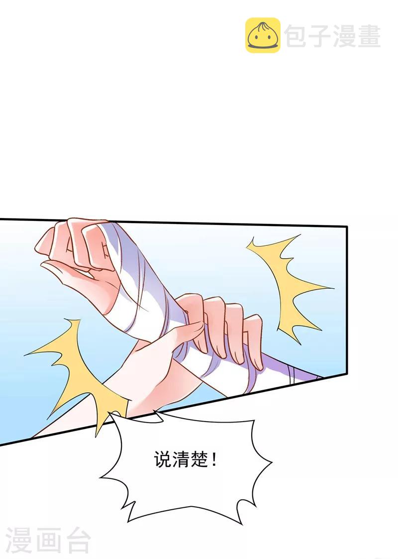 第58话 我妈妈到底怎麽死的？39