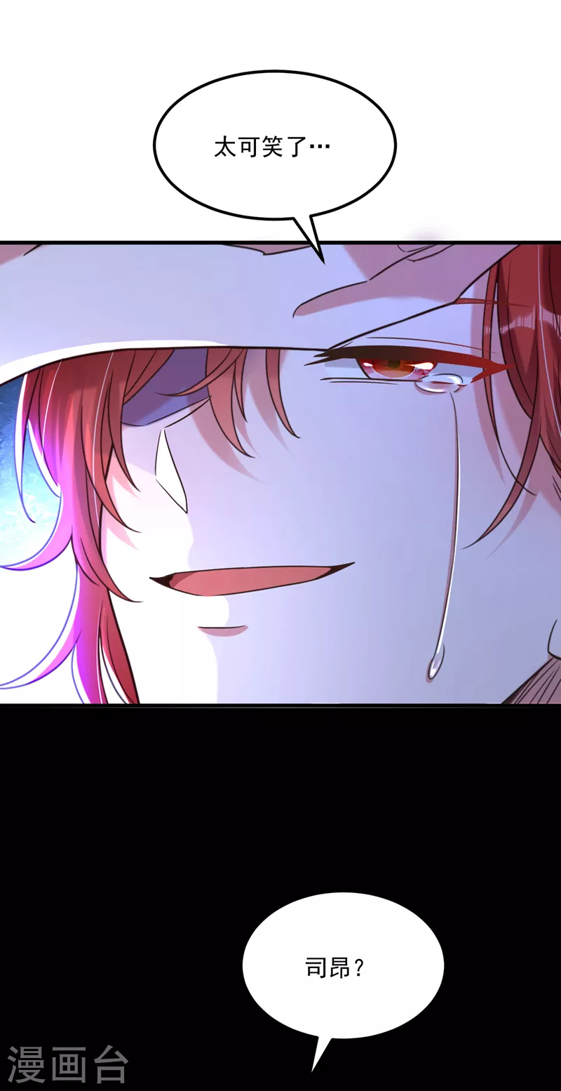 第355话 我到底哪里不如他！10