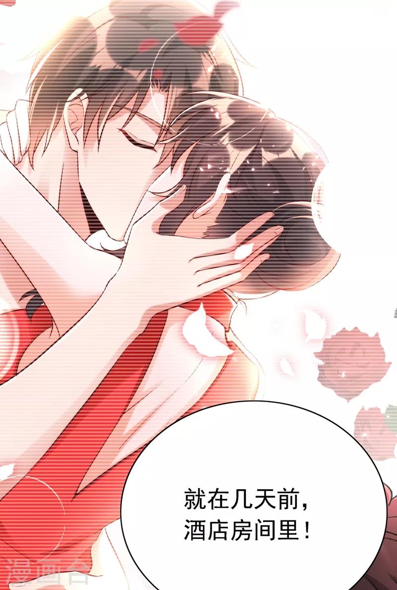 第51话 薄少感情生活大曝光！54