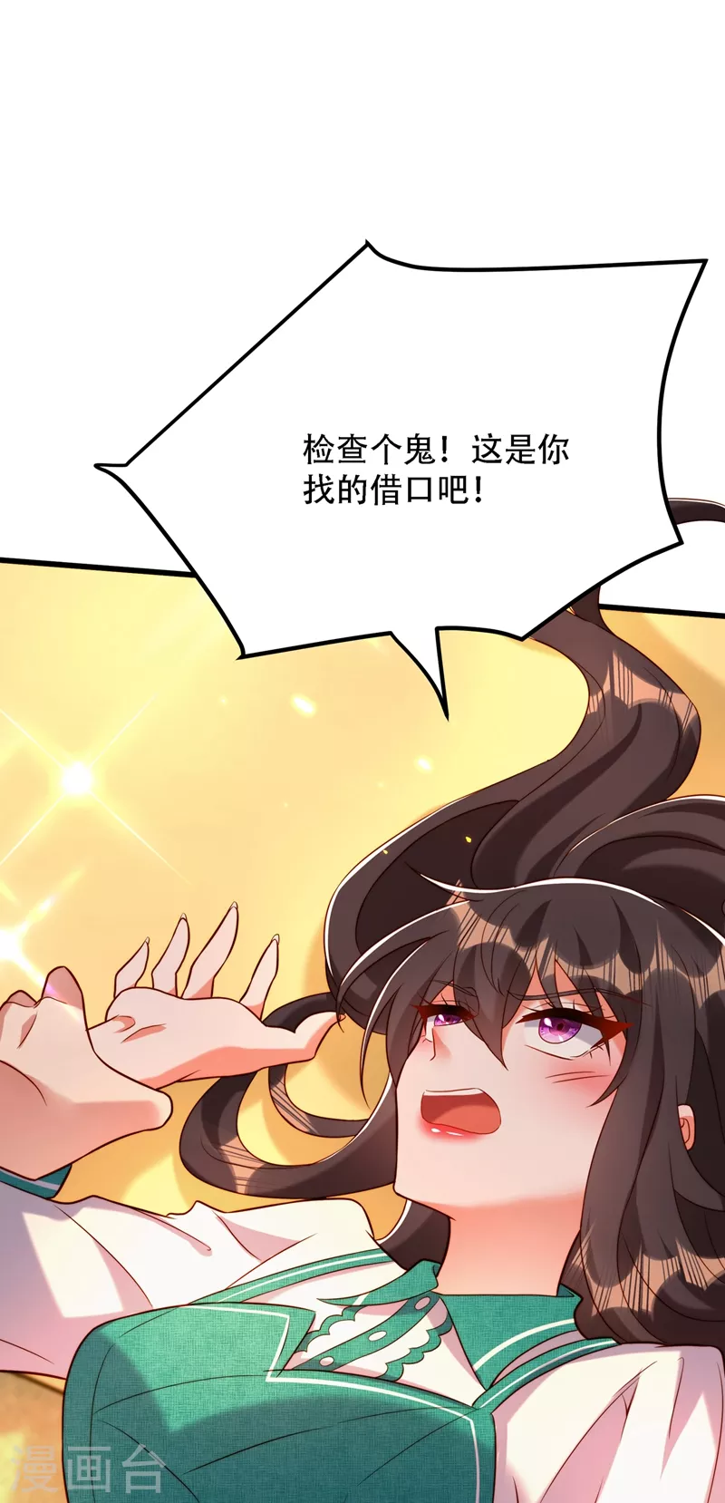 第209话 有凯萨琳娜的消息8