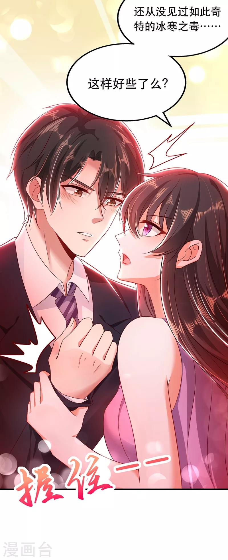 第49话 毒素又发作了？13